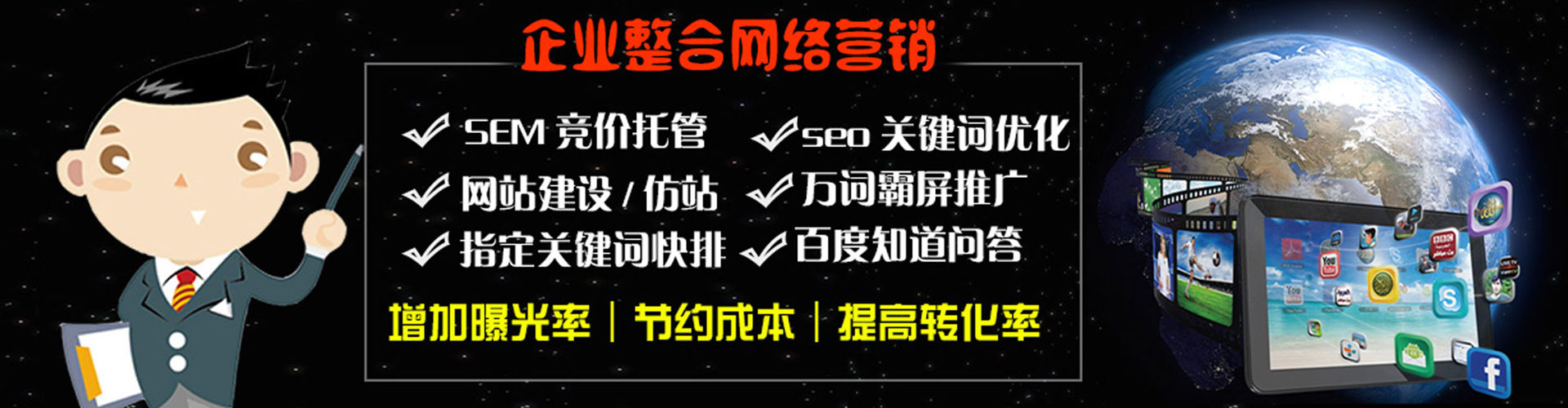 五家渠竞价推广