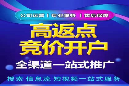 实战案例：竞价推广代运营如何提升转化率